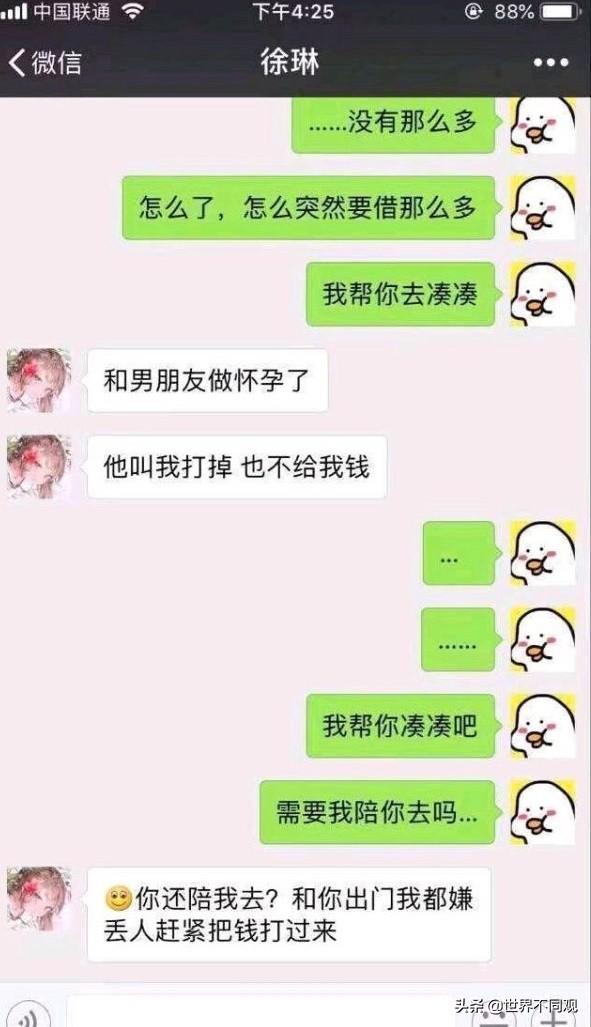 舔狗是指什么意思(舔狗的定义)