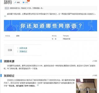 ​舔狗是指什么意思(舔狗的定义)