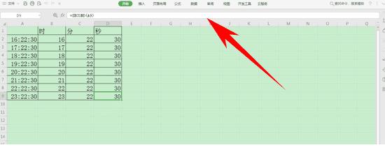 wps开始工具栏怎么固定（wps固定开始）