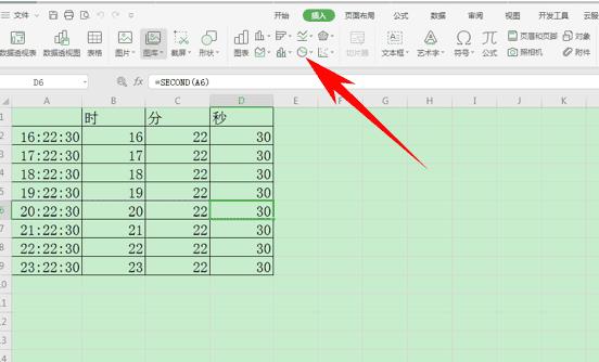 wps开始工具栏怎么固定（wps固定开始）