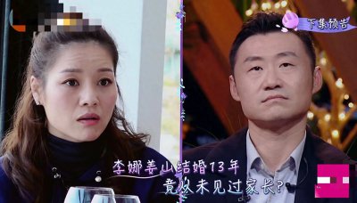 ​李娜曝结婚13年从未见过家长，和丈夫相处奇葩，生孩子不让打麻药