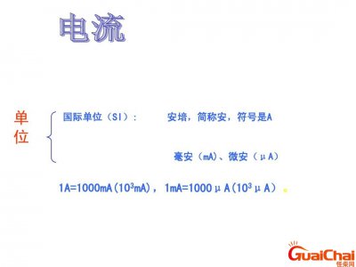 ​一安等于多少毫安啊？电池一安等于多少毫安