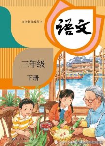 ​芽字组词2个字，分享给部编版三年级下全册生字组词