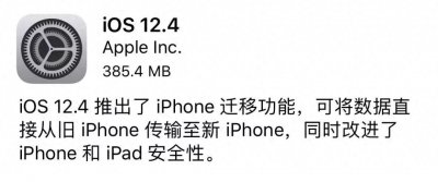 ​iOS 12.4深度体验，这也许是iOS 12最好用的版本？