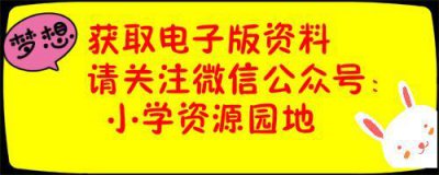 ​统编语文1-6年级第五单元知识点汇总（附打印版）