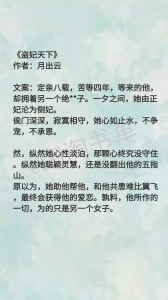 ​怀一波旧，来说说月出云的两本：《盗妃天下》和《凤隐天下》