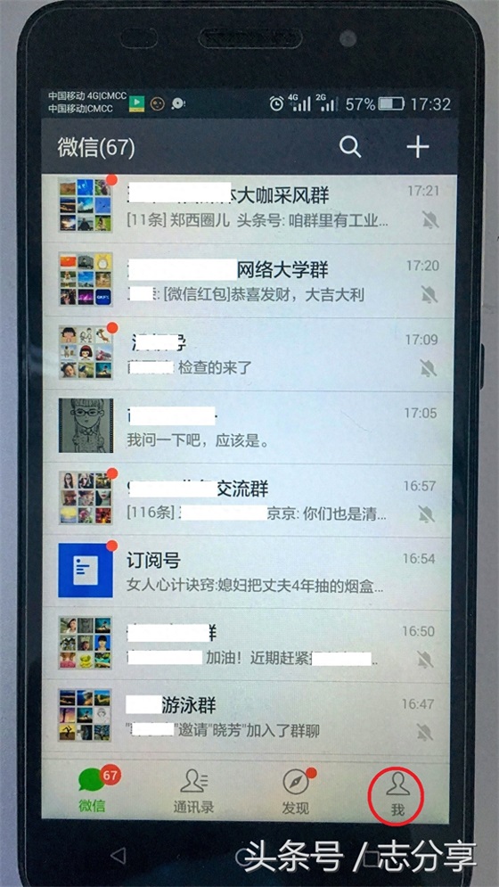 足不出户使用微信缴纳电费，1分钟教会您