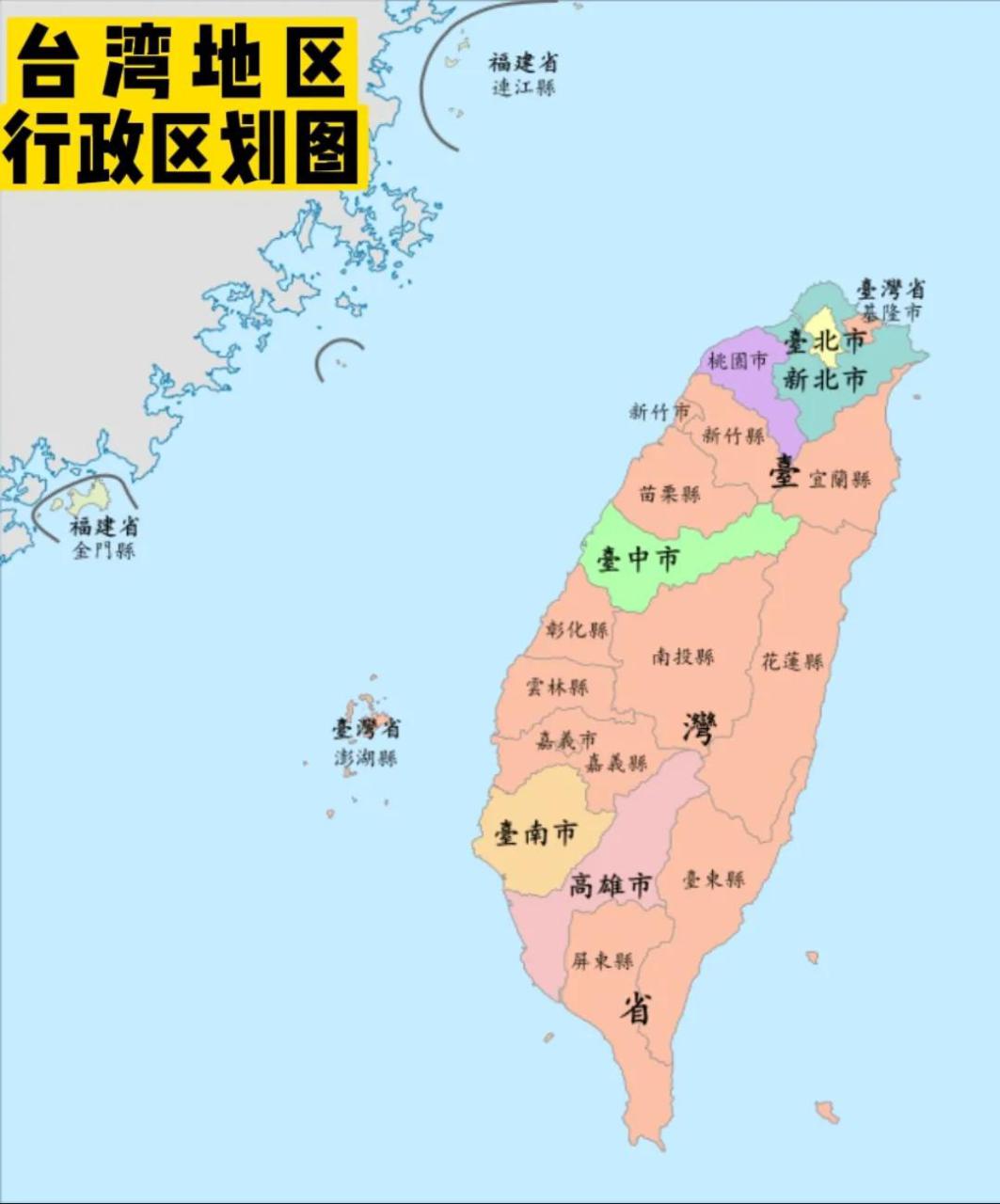 台湾离大陆最近距离多少公里，台湾具体包括哪些地方-