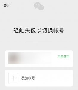 ​微信不绑定手机号有什么影响（手机怎样登录两个微信）