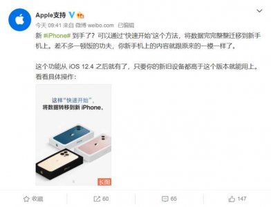 ​新iphone和旧iphone靠近同步（新iphone和旧iphone靠近同步怎么关闭）