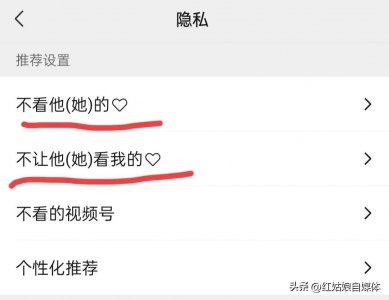 ​微信视频号怎么设置不让别人看（微信视频号怎么设置不让别人看到关注）