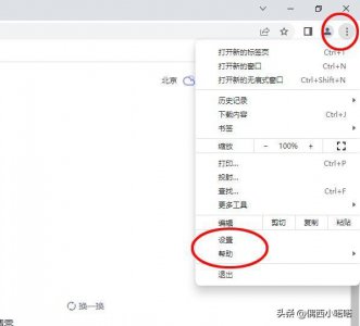 ​电脑可以上网但打不开网页（排除故障方法）