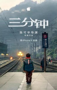 ​苹果 2024 春节短片《小蒜头》上线，由范伟主演