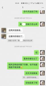 ​聊天记录曝光！一纪委监委干部在老婆怀孕期间出轨？当地官方回应