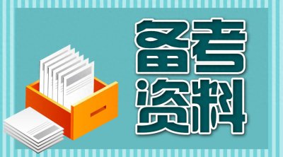 ​公务员考试都考什么科目和内容(公务员考试都要考哪些科目？)