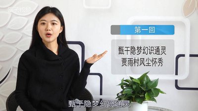 ​假作真时真亦假,无为有处有还无 什么意思 假作真时亦假无为有处有还无的意思