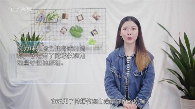 ​腕力球的原理是什么? 腕力球机械原理