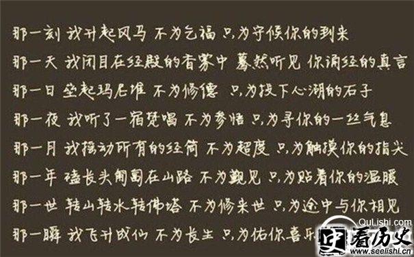 仓央嘉措《那一世》