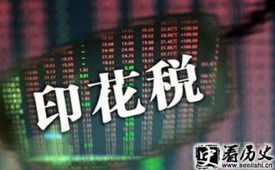 ​乔治·格伦维尔提出的《印花税法》是什么