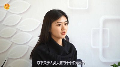 ​有关人类大脑的十个惊天事实是什么「有关人类大脑的十个惊天事实是真实的吗」