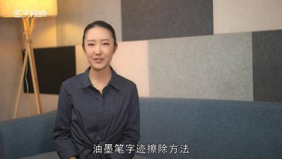 ​墨水笔油怎么洗「油性笔墨水怎么洗掉」