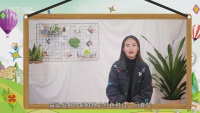 ​山行的诗意是什么和字意是什么 山行的诗意是什么的视频