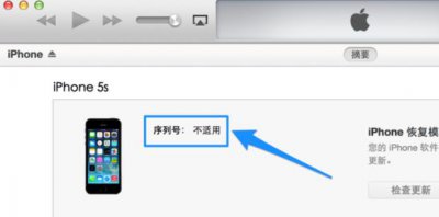 ​iPhone序列号不适用