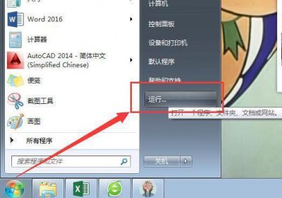 ​win7如何查看IP地址、子网掩码和默认网关