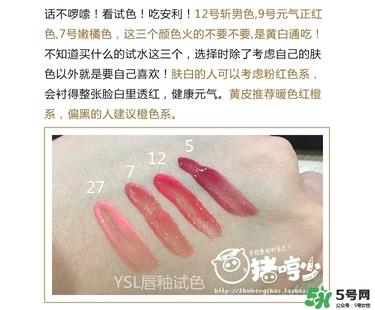 ysl口红试色大全集 圣罗兰口红试色板图片