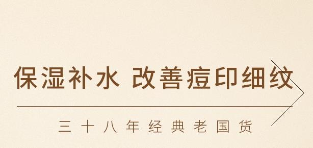 春娟黄芪霜的真实效果 春娟黄芪霜真的那么神奇吗