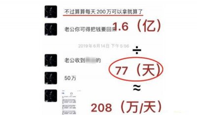 ​日薪208万什么梗（208万日薪是多少人民币）