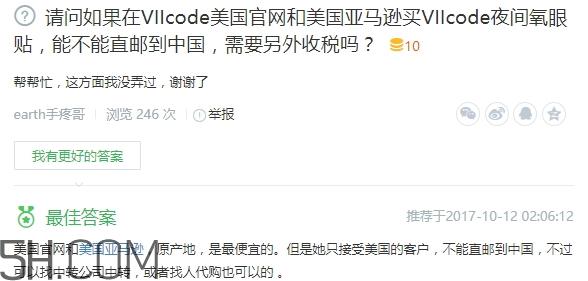 viicode是什么牌子？viicode是哪个国家的什么档次