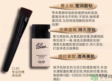 Clio珂莱欧安瓶无瑕水润粉底液怎么样？使用方法