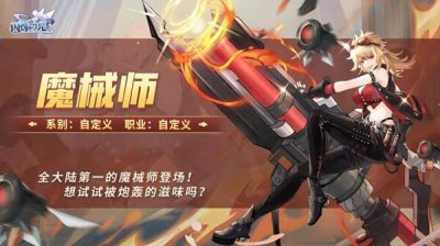 ​闪烁之光新英雄魔械师技能强度评估