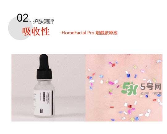 homefacialpro烟酰胺原液怎么样？hfp烟酰胺原液好用吗