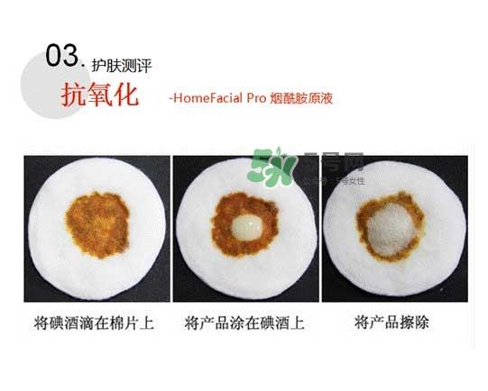 homefacialpro烟酰胺原液怎么样？hfp烟酰胺原液好用吗