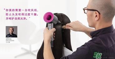 dyson吹风机怎么用？戴森吹风机使用方法