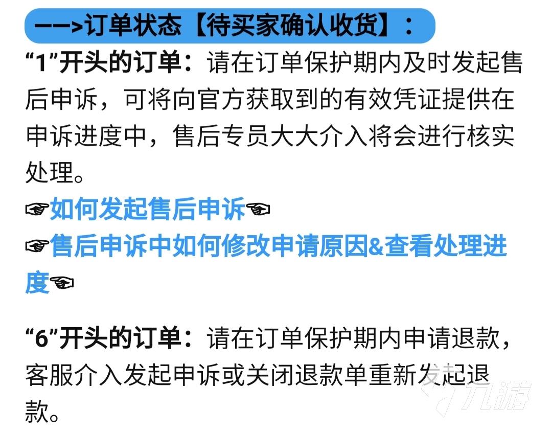 生死狙击魔龙骑士号在哪买 靠谱的生死狙击买号平台推荐