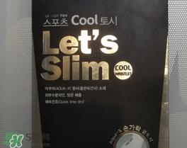 lets slim冰袖怎么样？let's slim冰袖哪里可以买到？