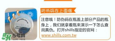 ​shills舒儿丝防晒喷雾真假 shills舒儿丝防晒喷雾真假鉴别