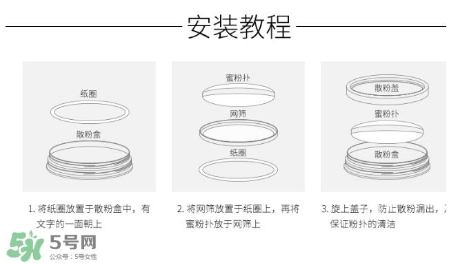 cpb散粉怎么用？cpb散粉滤网用法图解