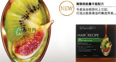 ​hair recipe水果洗发水怎么样？hair recipe洗发水哪款好用