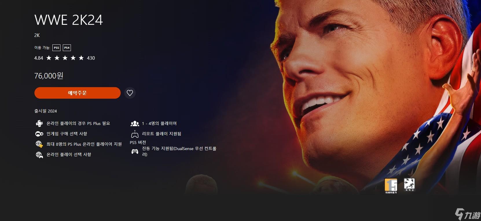 wwe2k24上线时间介绍