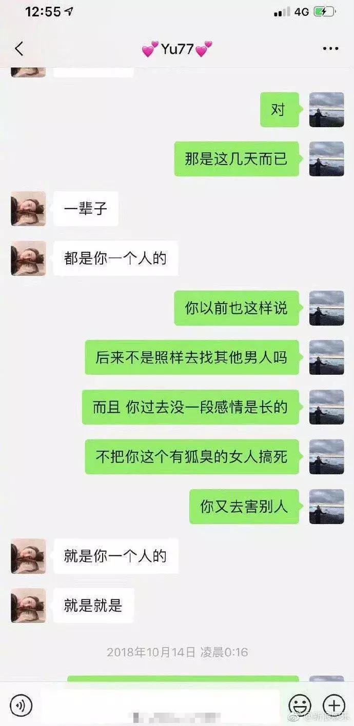 张雨绮被爆「婚内出轨」? 大女人人设终于崩塌了!