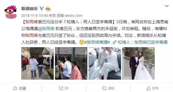 张雨绮被爆「婚内出轨」? 大女人人设终于崩塌了!