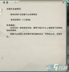 ​《剑网3》五项斩快速升级教程 五项斩如何升级