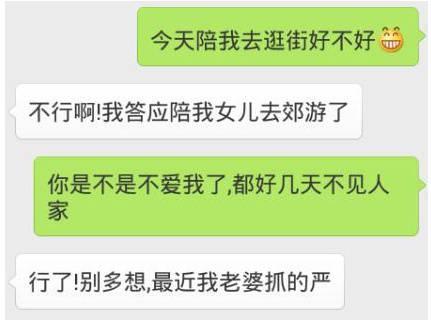 婚外恋，女人和情人的聊天记录，看了之后很现实很扎心