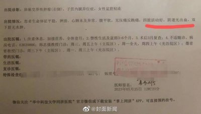 ​女子称出院后体内被遗留纱布26天 院方：“纱布不会造成感染”