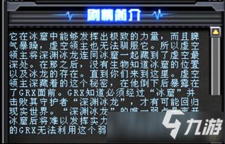 CF深渊冰龙怎么打 CF深渊冰龙打法攻略