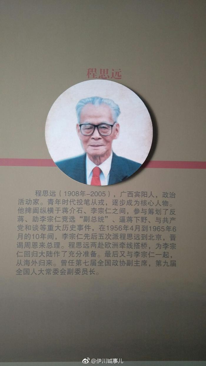 中国历史上的程氏名人，你了解哪几位？